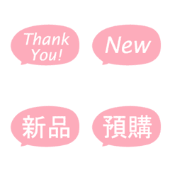 [LINE絵文字] E-commerce_pink2.0の画像