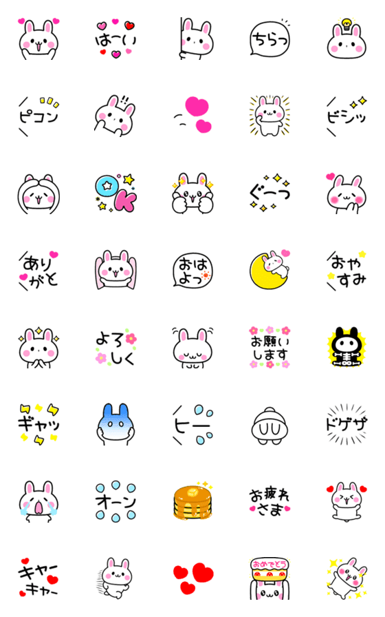 [LINE絵文字]♡見やすい吹き出し＆うさちゃん♡2 静止版の画像一覧