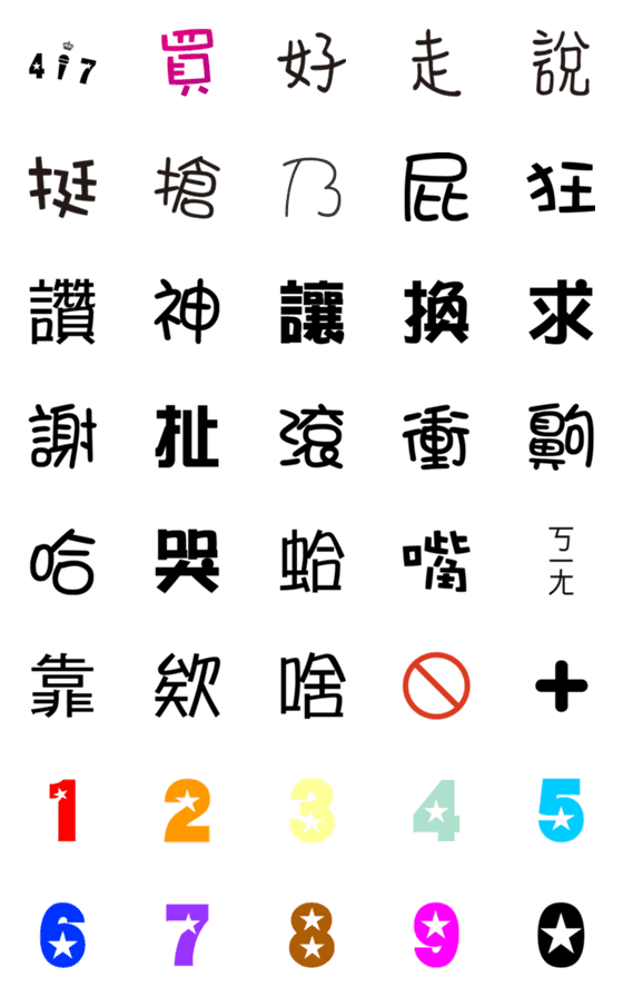 [LINE絵文字]417 mini stickerの画像一覧