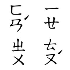 [LINE絵文字] Children's language emoji 1の画像