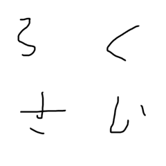 [LINE絵文字] かんたろう6歳の画像