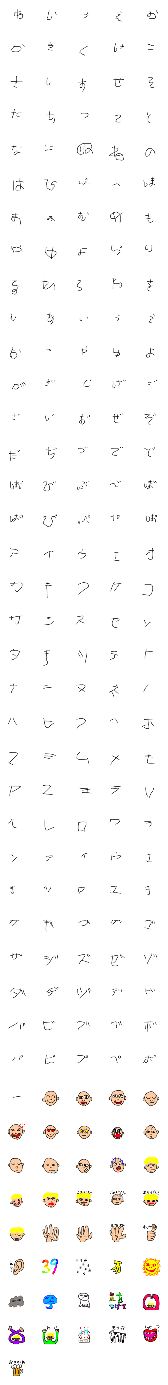 [LINE絵文字]かんたろう6歳の画像一覧