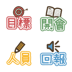 [LINE絵文字] Work Activity Act1-Two Words picの画像