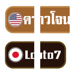 [LINE絵文字] The lottery.31 (International lottery)の画像