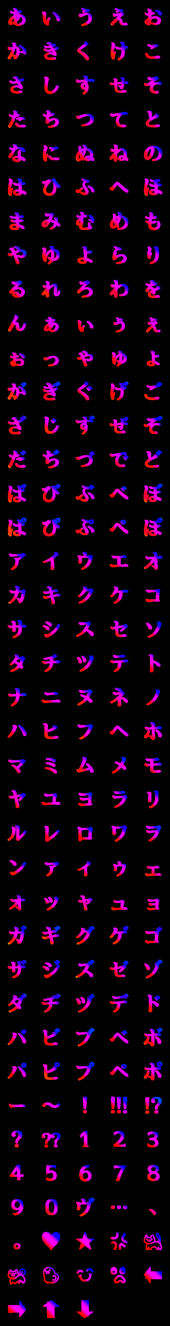 [LINE絵文字]動く・光る・なないろえもじの画像一覧