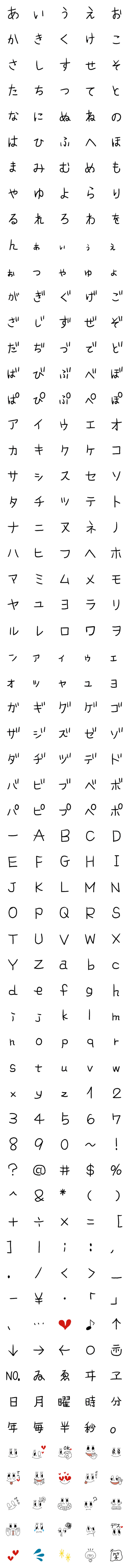 [LINE絵文字]パチパチガールのかなカナ英絵文字の画像一覧