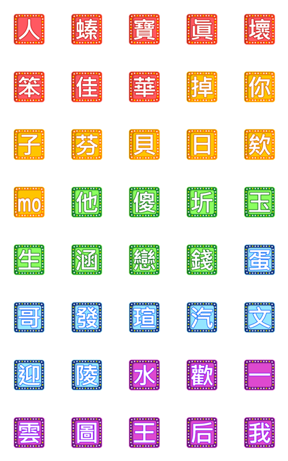 [LINE絵文字]Emoji name - exclusive2の画像一覧