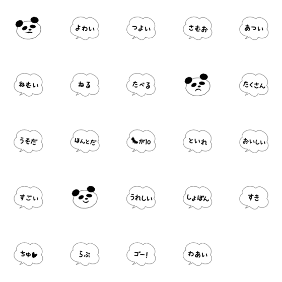 [LINE絵文字]ぱんだとふきだしの画像一覧