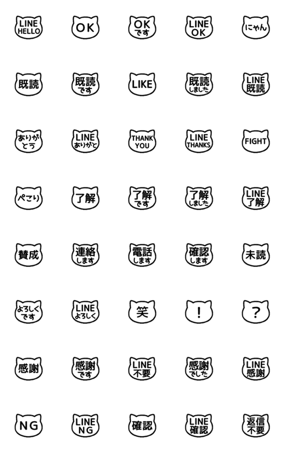 [LINE絵文字][▶️動く]⬛LINEネコ⬛[3]モノクロの画像一覧