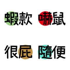 [LINE絵文字] handwriting circle daily phrases 2の画像