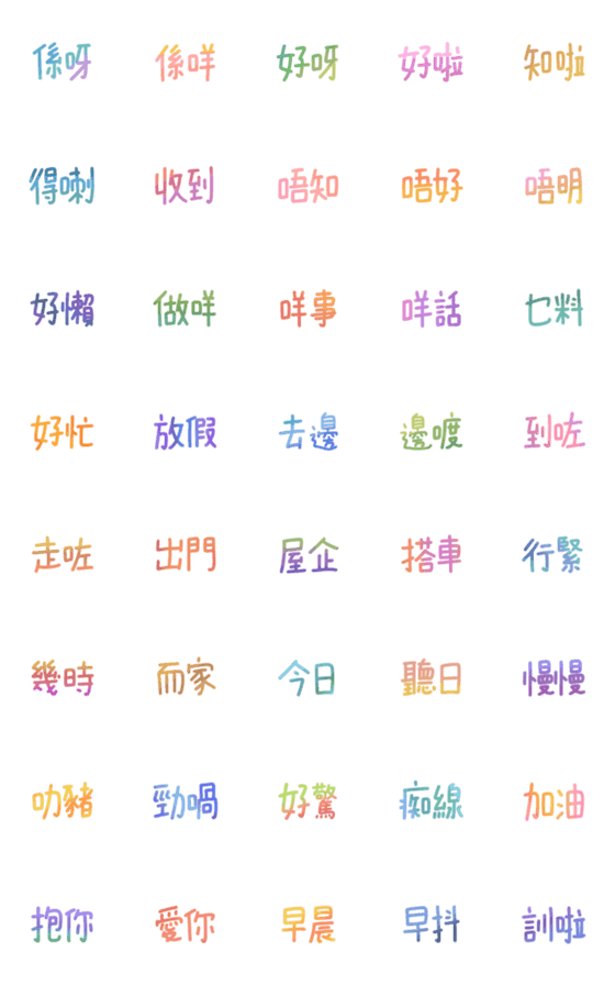 [LINE絵文字]Daily Phrases in Cantoneseの画像一覧