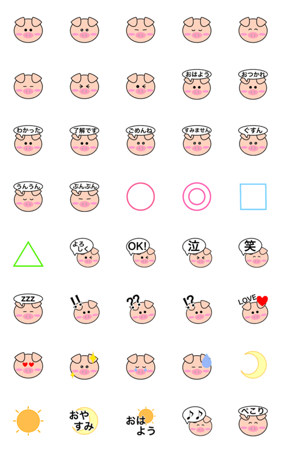 [LINE絵文字]動物絵文字ブタさんの画像一覧