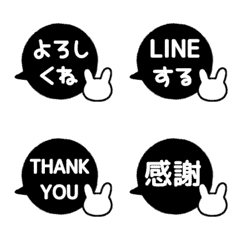 [LINE絵文字] [▶️動く]⬛LINEフキダシ兎⬛[丸1]モノクロの画像