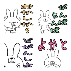 [LINE絵文字] 方言うさぎの絵文字 長崎弁編の画像