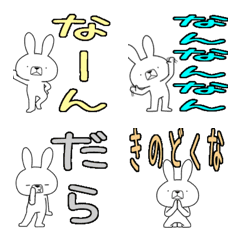 [LINE絵文字] 方言うさぎの絵文字 富山弁編の画像