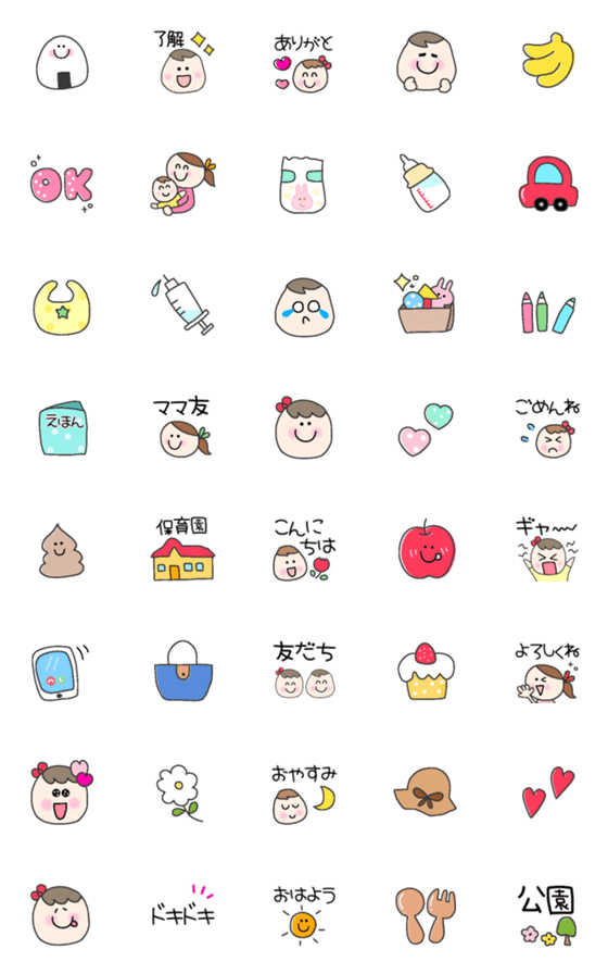 [LINE絵文字]動く♥♥赤ちゃん毎日絵文字の画像一覧