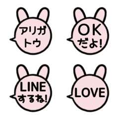 [LINE絵文字] [▶️動く]⬛LINEフキダシ⬛[兎4]ピンクの画像