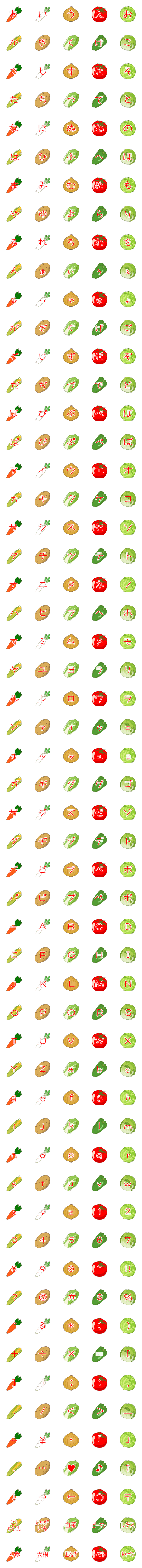 [LINE絵文字]そうだ！野菜を楽しもう！の画像一覧