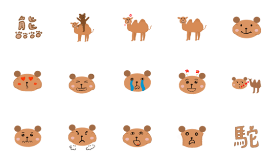 [LINE絵文字]Camel ＆ Bearの画像一覧