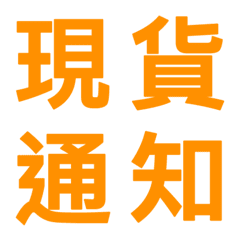 [LINE絵文字] only orangeの画像