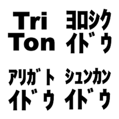 [LINE絵文字] TriTon公式絵文字1の画像