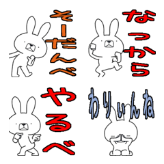 [LINE絵文字] 方言うさぎの絵文字 群馬弁編の画像