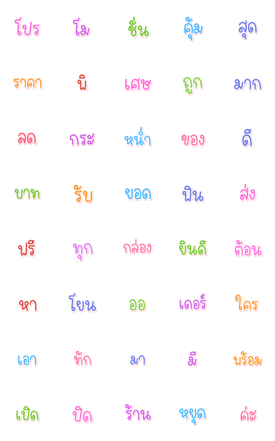 [LINE絵文字]pastel style vendorの画像一覧