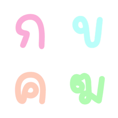 [LINE絵文字] Thai consonants 01の画像