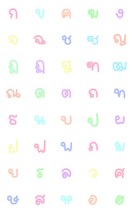 [LINE絵文字]Thai consonants 01の画像一覧