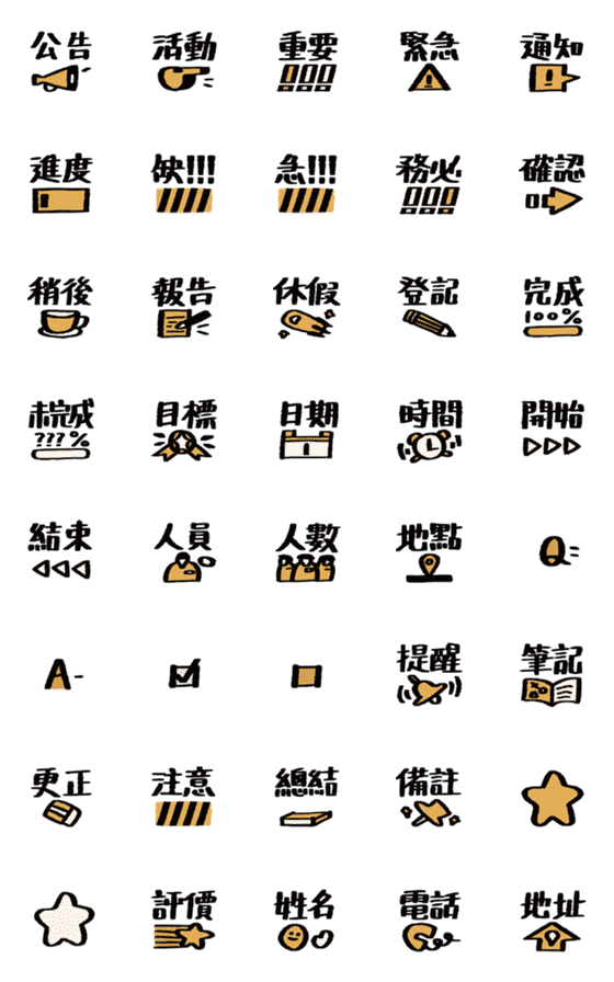 [LINE絵文字]Super Fast work/activity text labelの画像一覧