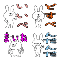 [LINE絵文字] 方言うさぎの絵文字 津軽弁編の画像