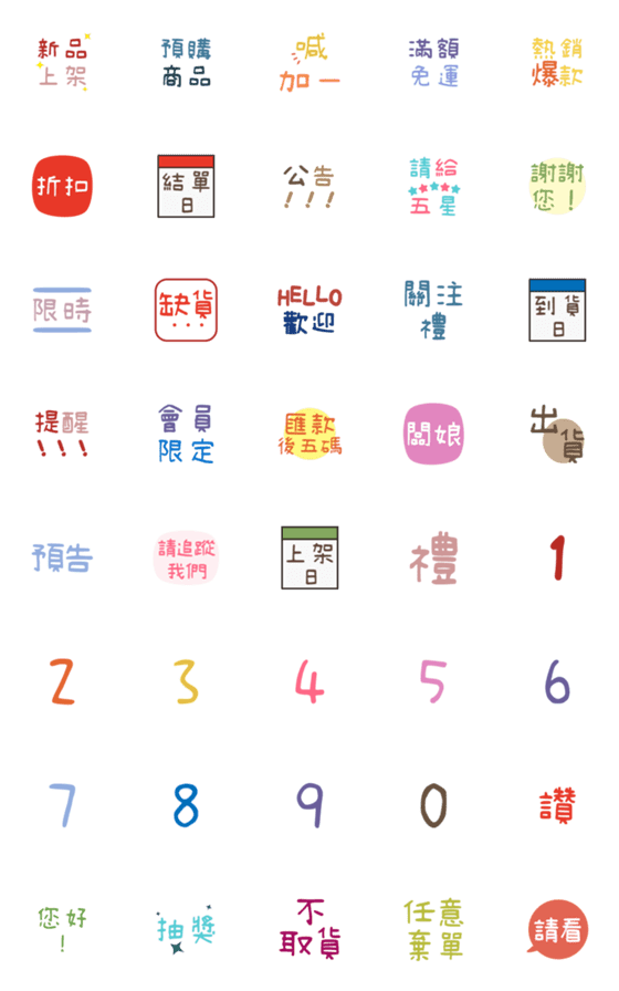 [LINE絵文字]best seller online cute stickerの画像一覧