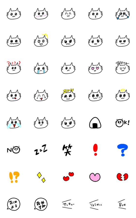 [LINE絵文字]うるネコ絵文字の画像一覧