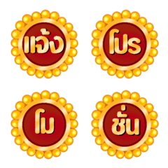 [LINE絵文字] Luxurious lottery sales emojiの画像