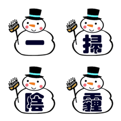 [LINE絵文字] Lucky snowmanの画像