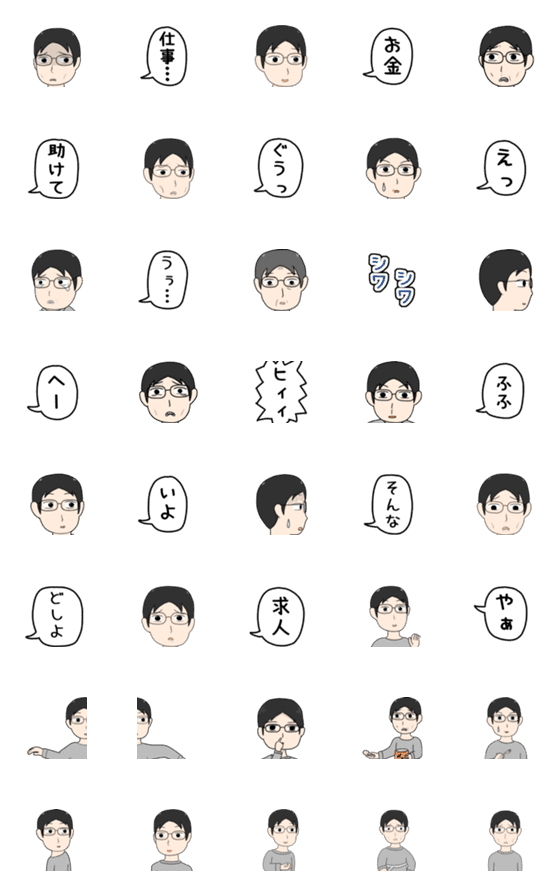 [LINE絵文字]ニート君の生活 修正版の画像一覧