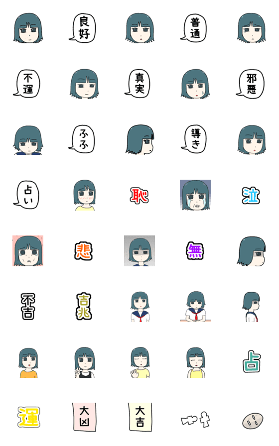 [LINE絵文字]占い女子 修正版の画像一覧