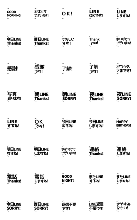 [LINE絵文字]⬛LINEフキダシ⬛[線1]モノクロの画像一覧