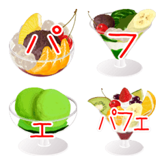 [LINE絵文字] そうだ！パフェを食べよう！の画像