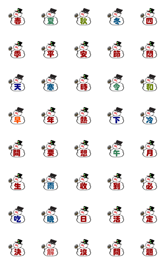 [LINE絵文字]Cute little snowmanの画像一覧