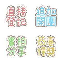 [LINE絵文字] Group Buy Note5 - Four Words2の画像