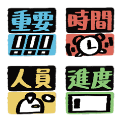 [LINE絵文字] Catch Eyes work/activity text labelの画像