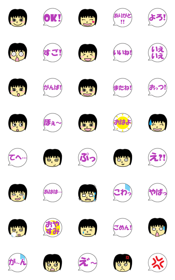 [LINE絵文字]喜怒哀楽ガール 毎日使える絵文字の画像一覧