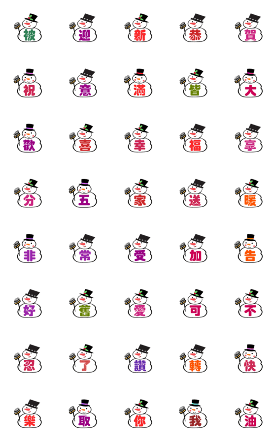 [LINE絵文字]Cute little snowman2の画像一覧