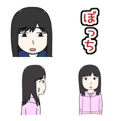 [LINE絵文字] 根暗ぼっちな女の子の日常の画像