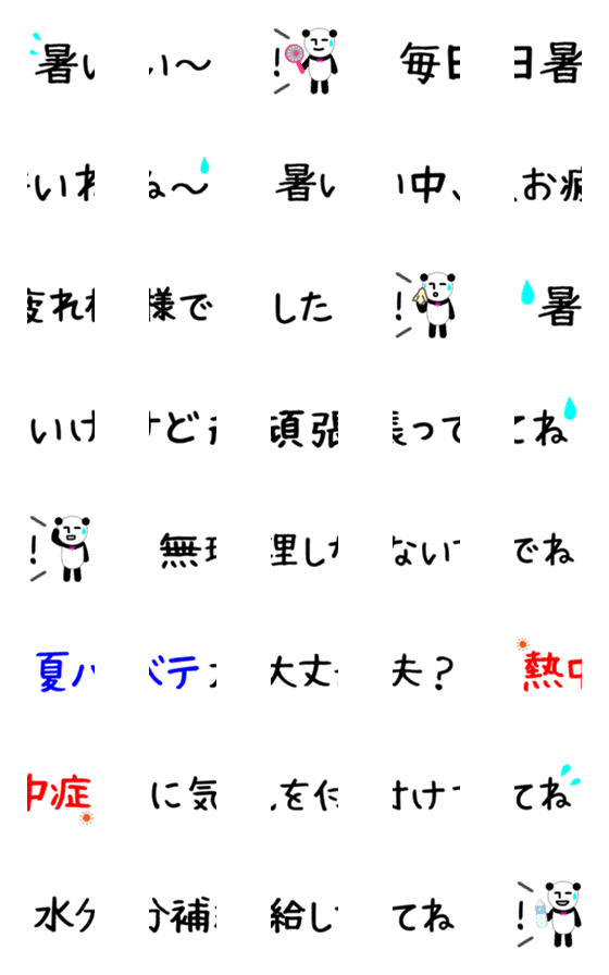 [LINE絵文字]無表情パンダRK 絵文字49の画像一覧