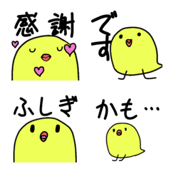 [LINE絵文字] まるヒヨコの感情組み合わせ絵文字4の画像