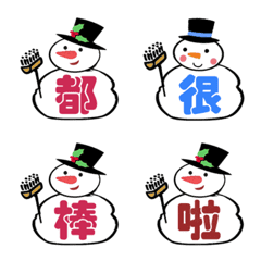 [LINE絵文字] Cute little snowman3の画像