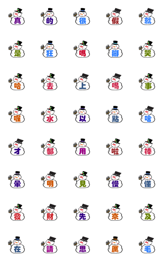 [LINE絵文字]Cute little snowman3の画像一覧