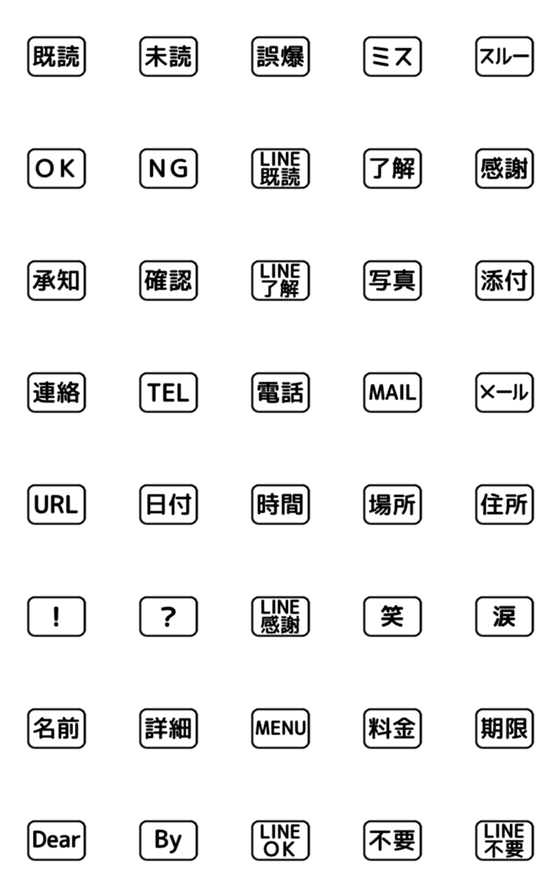 [LINE絵文字]⬛LINE長方形⬛[3]モノクロの画像一覧